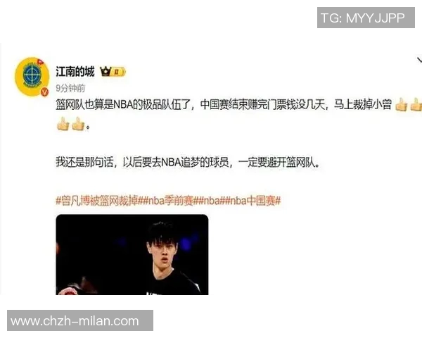 篮网裁员曾凡博背后原因分析竞争激烈环境严峻媒体人深度解读